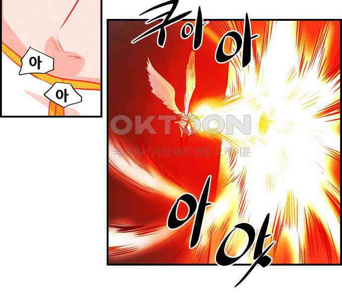 심심한 마왕 5시즌 16화 3