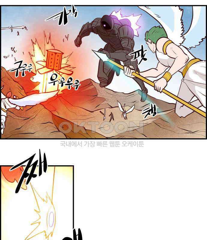 심심한 마왕 5시즌 16화 4