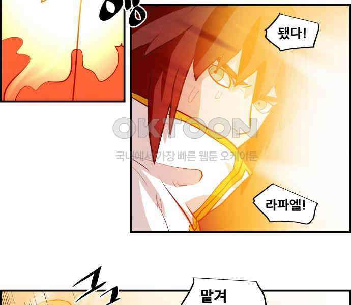 심심한 마왕 5시즌 16화 5