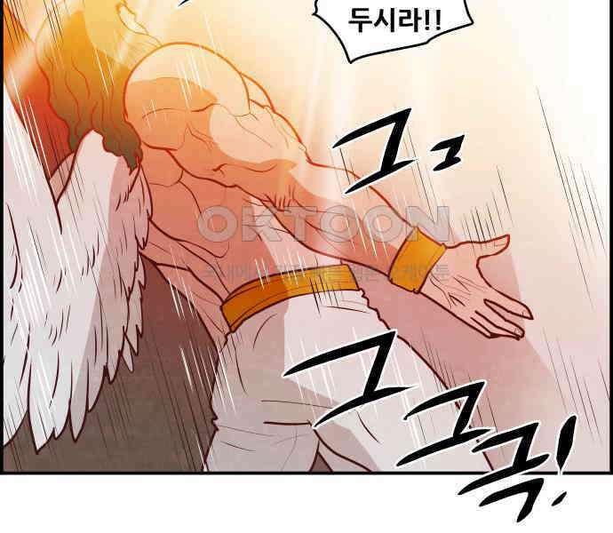 심심한 마왕 5시즌 16화 6