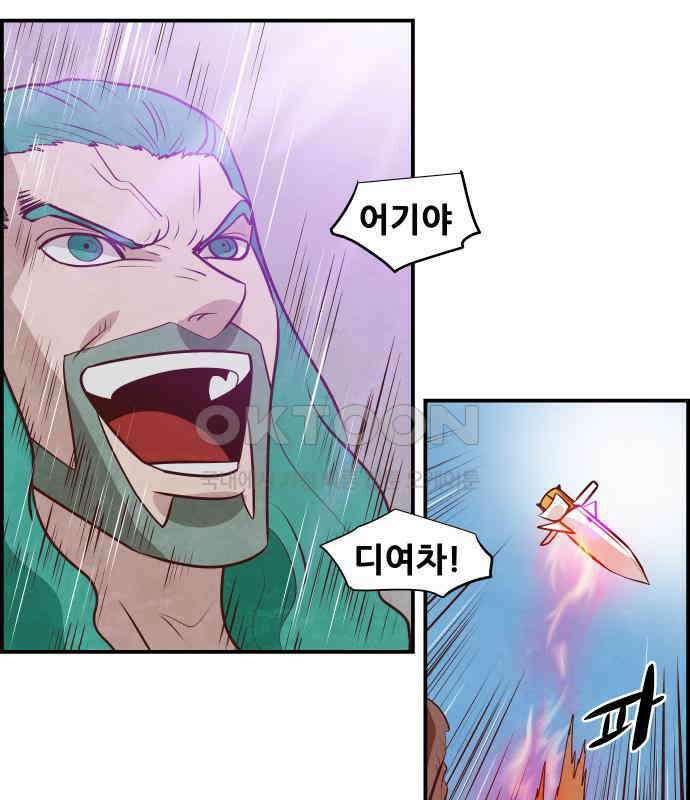심심한 마왕 5시즌 16화 7