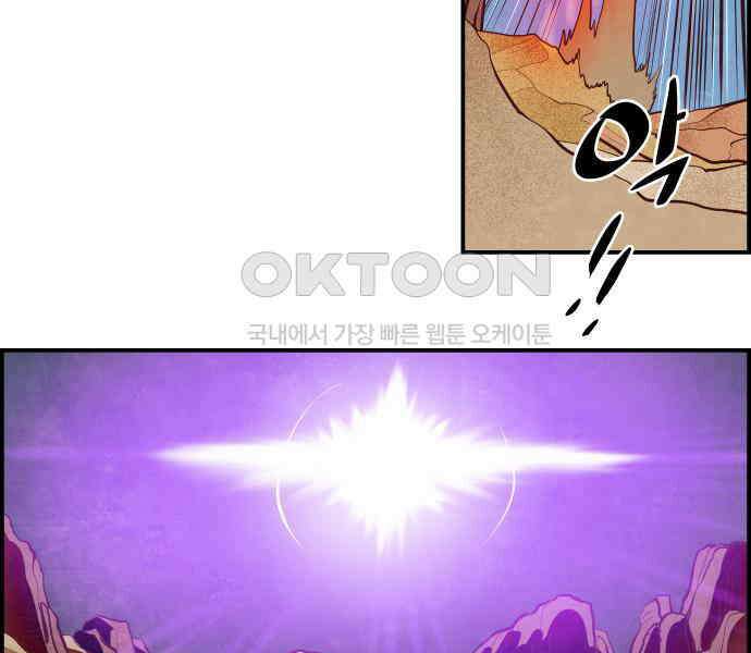 심심한 마왕 5시즌 16화 8