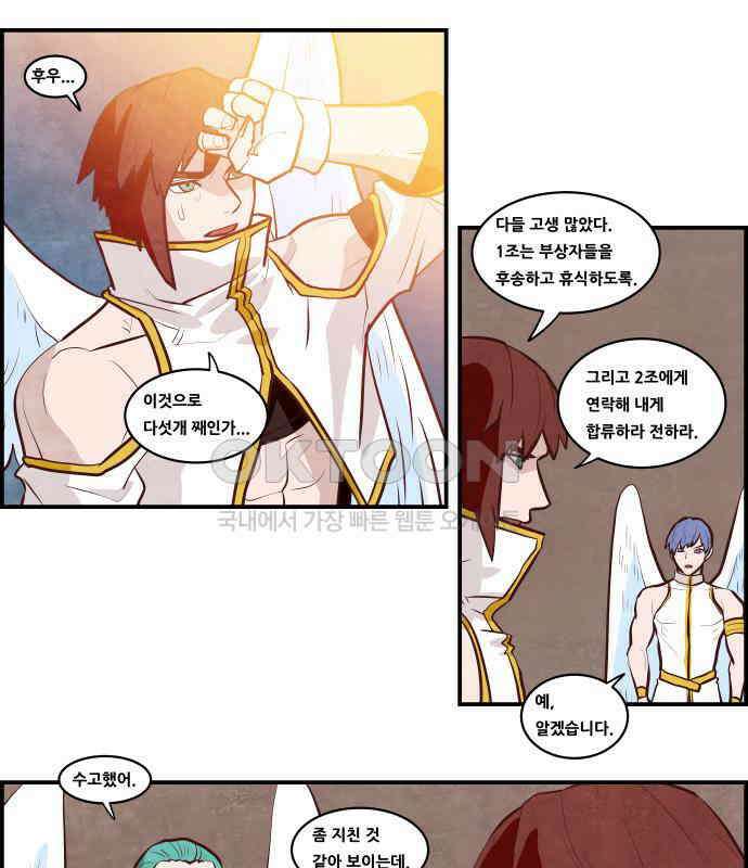 심심한 마왕 5시즌 16화 10