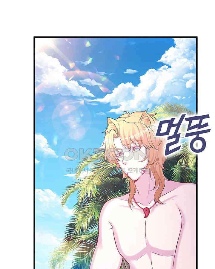 나만 보면 살랑살랑 165화 5