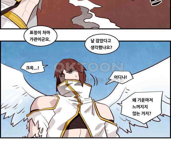 심심한 마왕 5시즌 27화 3