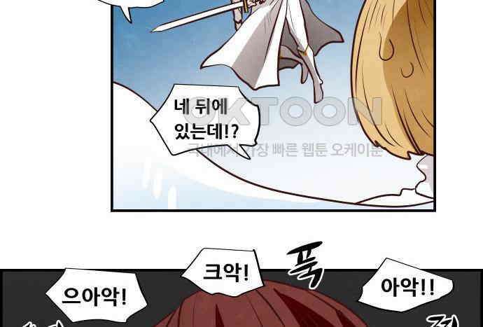 심심한 마왕 5시즌 27화 5