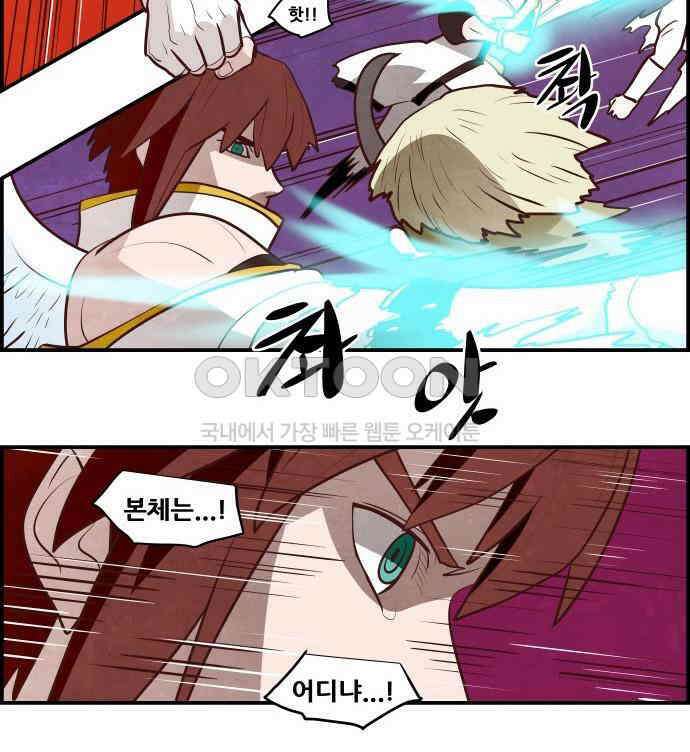 심심한 마왕 5시즌 27화 8