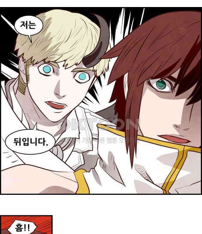 심심한 마왕 5시즌 27화 9