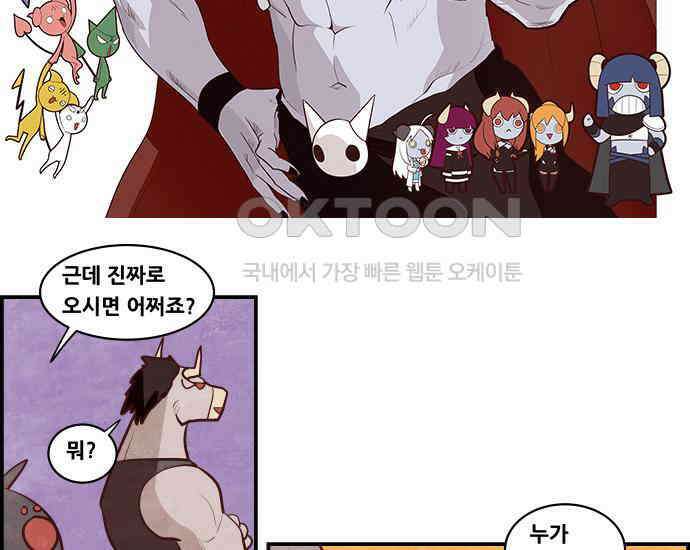 심심한 마왕 5시즌 31화 2