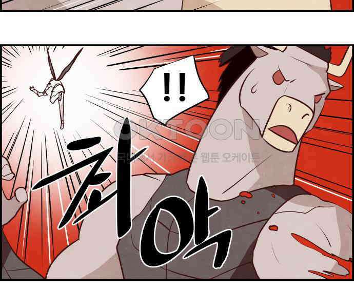 심심한 마왕 5시즌 31화 5
