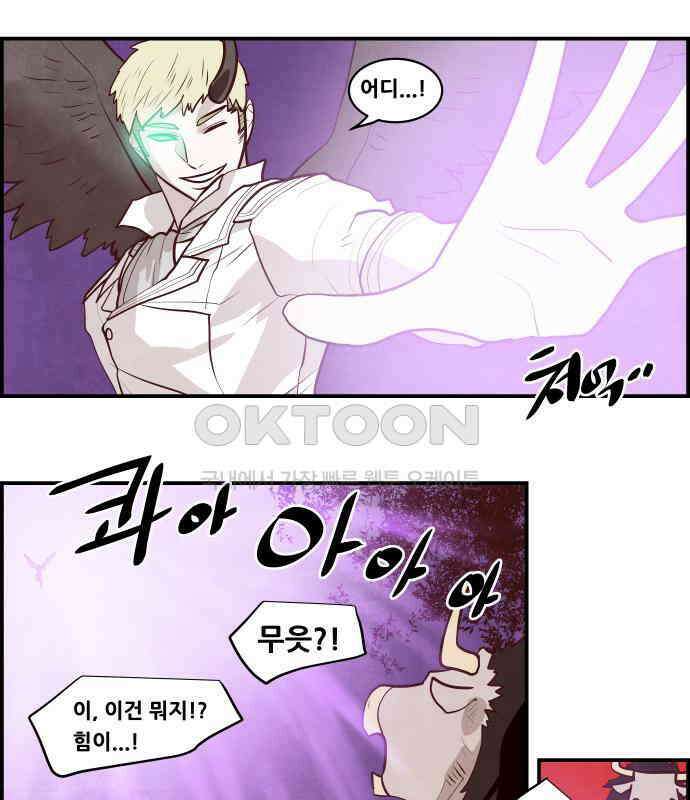 심심한 마왕 5시즌 31화 7