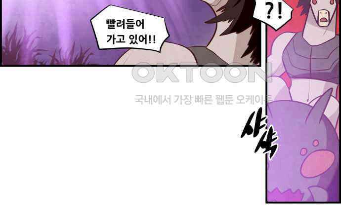 심심한 마왕 5시즌 31화 8