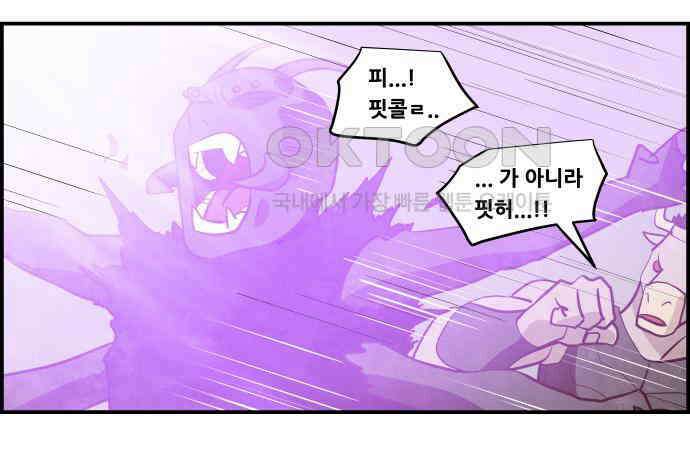 심심한 마왕 5시즌 31화 9