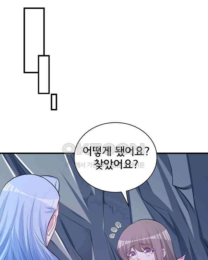 나만 보면 살랑살랑 166화 11