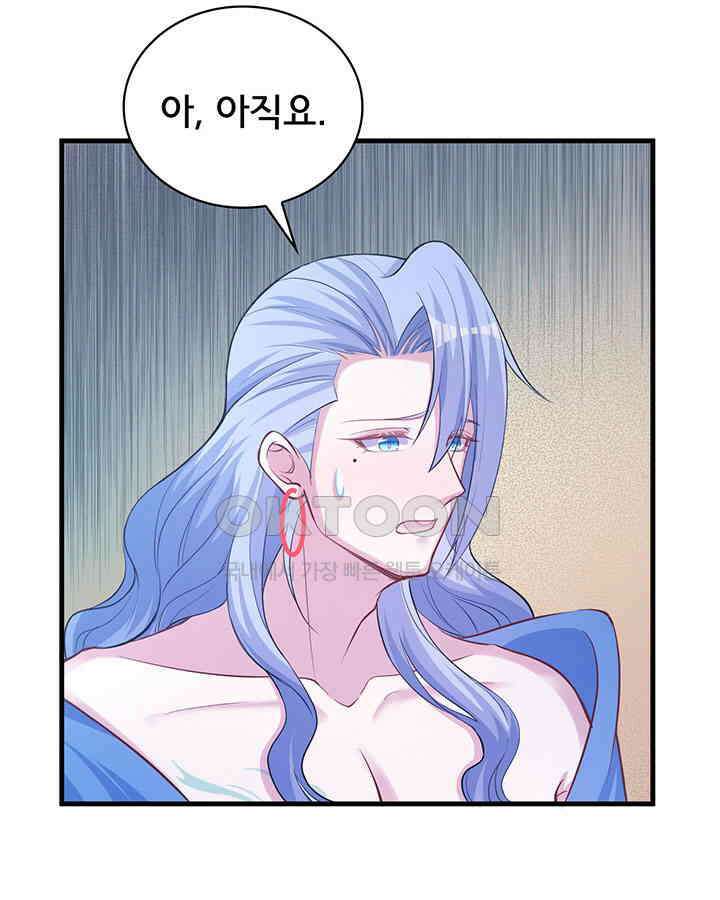 나만 보면 살랑살랑 166화 13
