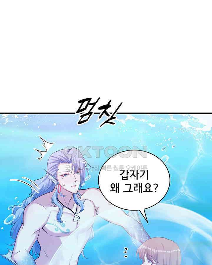 나만 보면 살랑살랑 171화 3