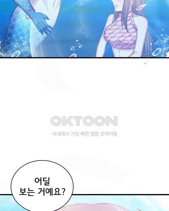 나만 보면 살랑살랑 171화 4