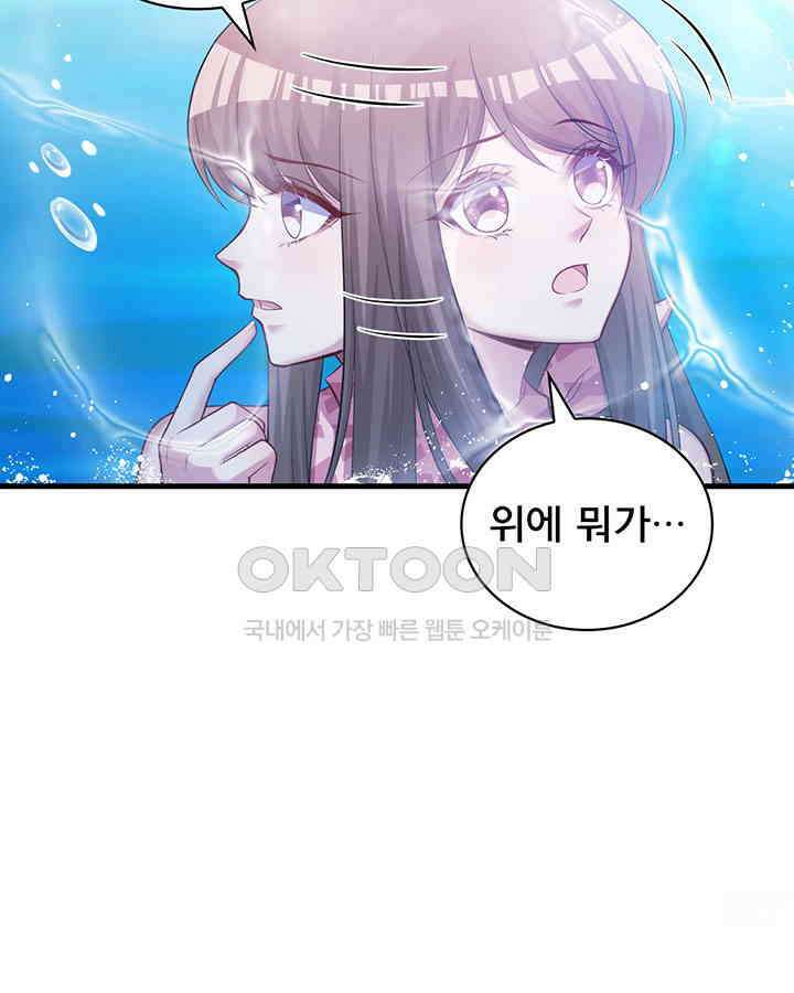 나만 보면 살랑살랑 171화 5