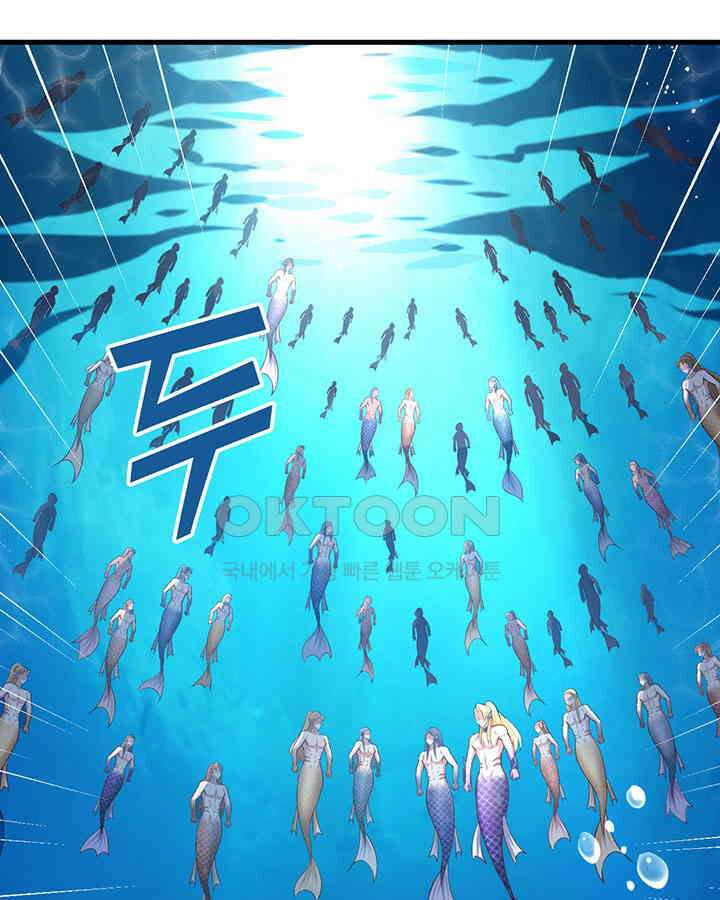 나만 보면 살랑살랑 171화 6