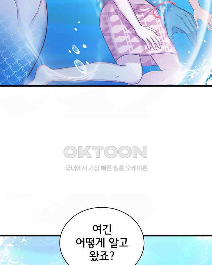 나만 보면 살랑살랑 171화 12