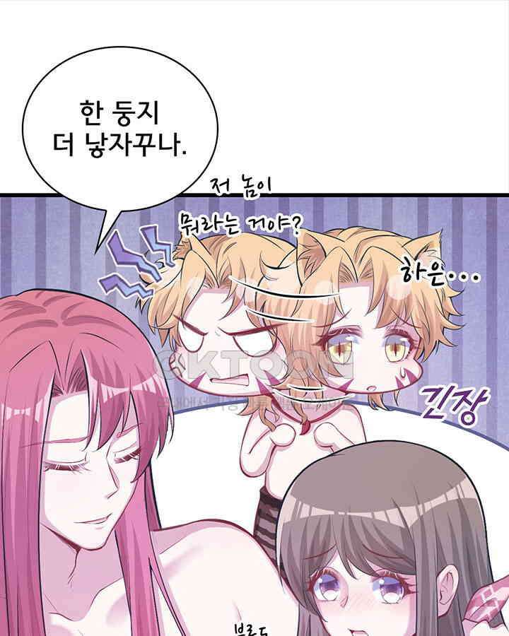 나만 보면 살랑살랑 177화 3