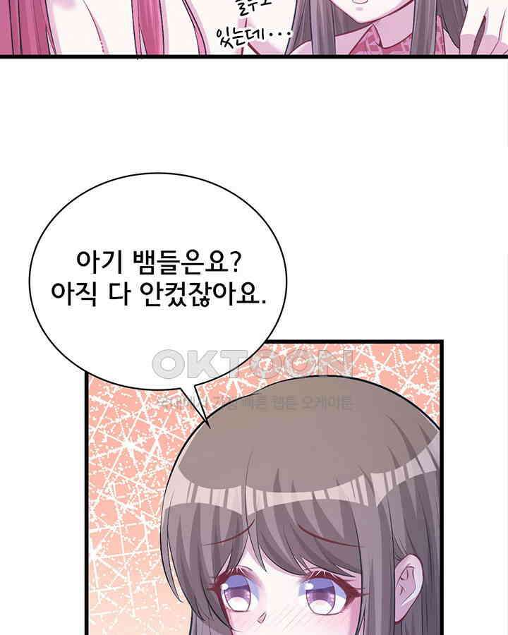 나만 보면 살랑살랑 177화 4