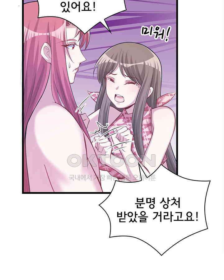 나만 보면 살랑살랑 177화 7