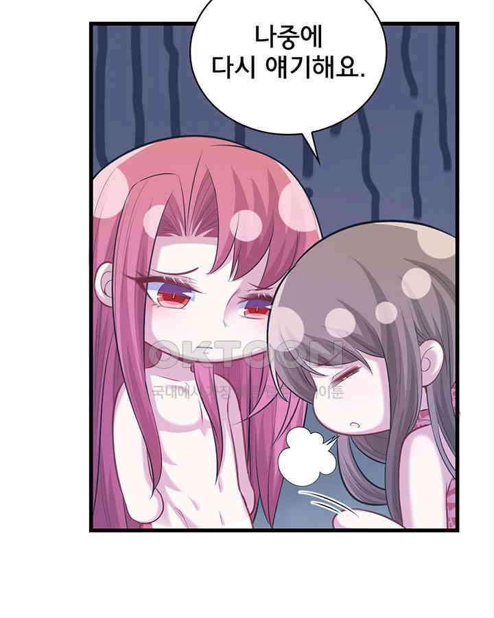 나만 보면 살랑살랑 177화 10