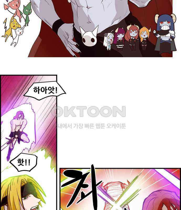 심심한 마왕 5시즌 55화 2