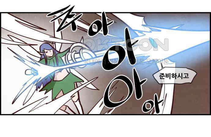 심심한 마왕 5시즌 55화 4