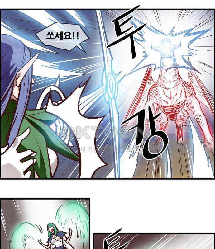 심심한 마왕 5시즌 55화 5