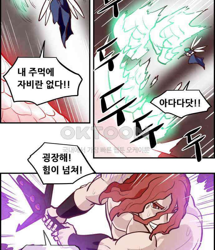 심심한 마왕 5시즌 55화 6