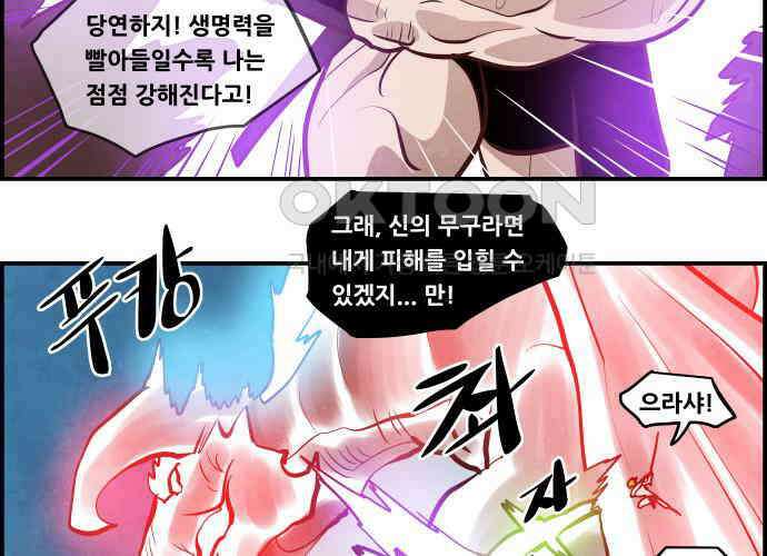심심한 마왕 5시즌 55화 7