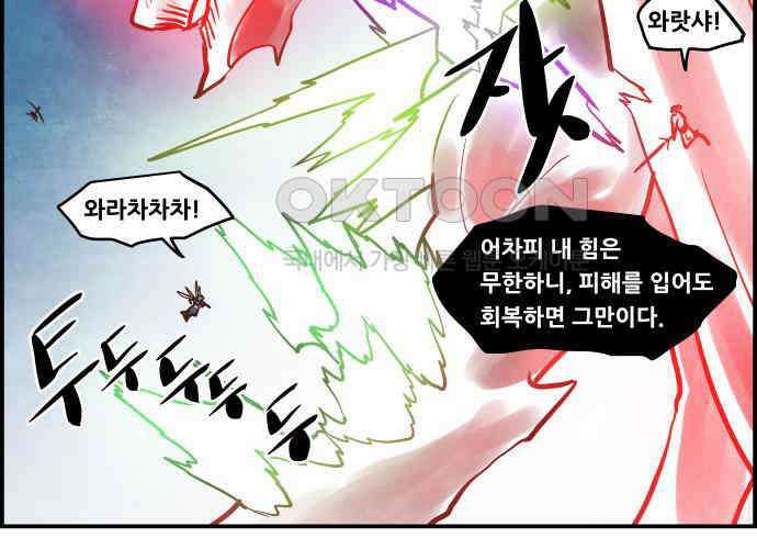 심심한 마왕 5시즌 55화 8