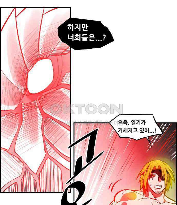 심심한 마왕 5시즌 55화 9