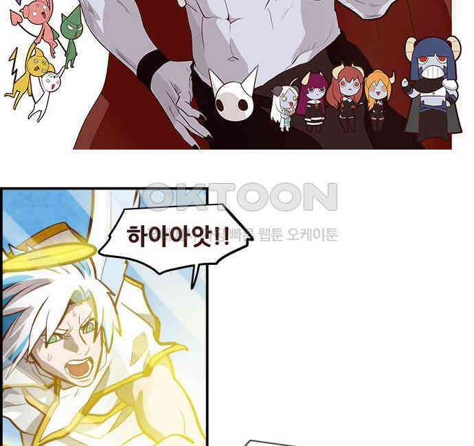 심심한 마왕 5시즌 57화 2
