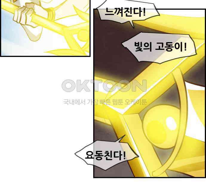 심심한 마왕 5시즌 57화 3