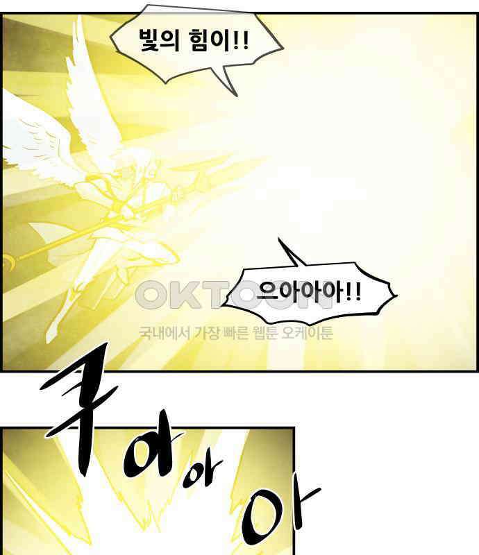 심심한 마왕 5시즌 57화 4