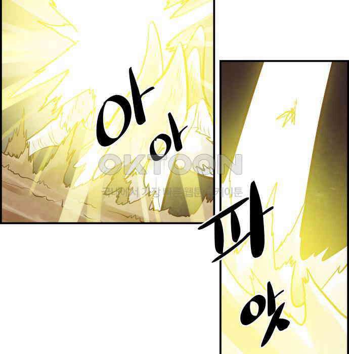 심심한 마왕 5시즌 57화 5