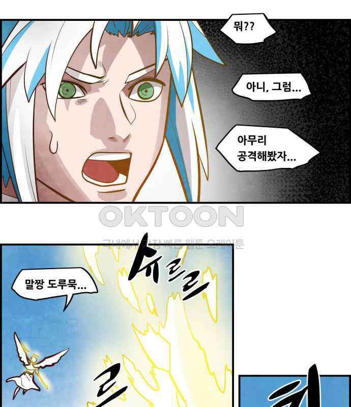 심심한 마왕 5시즌 57화 7