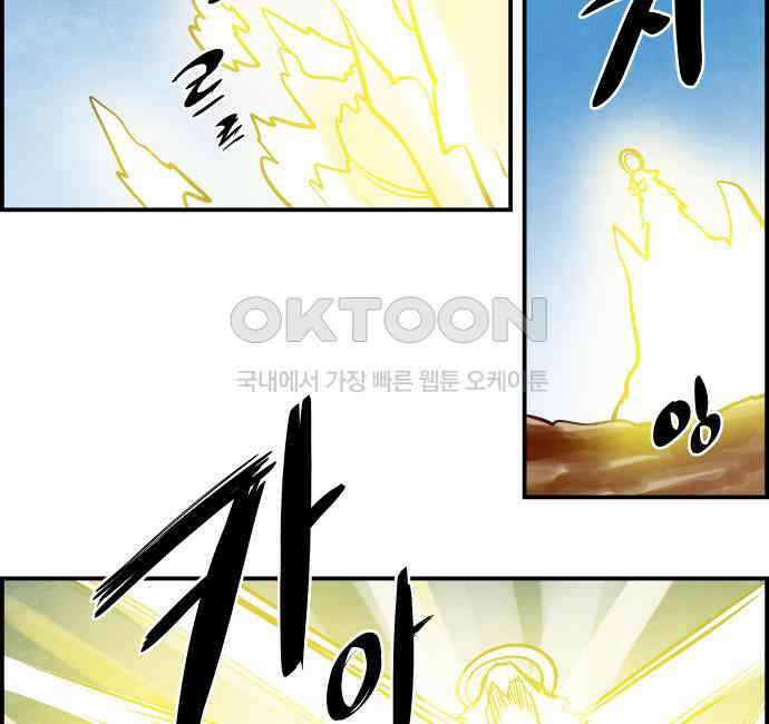 심심한 마왕 5시즌 57화 8