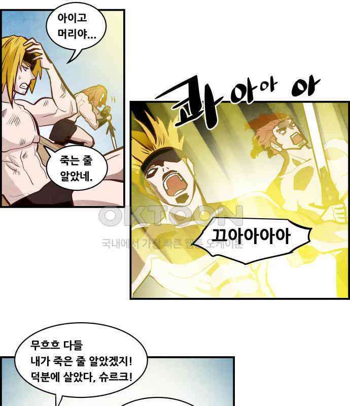 심심한 마왕 5시즌 57화 10
