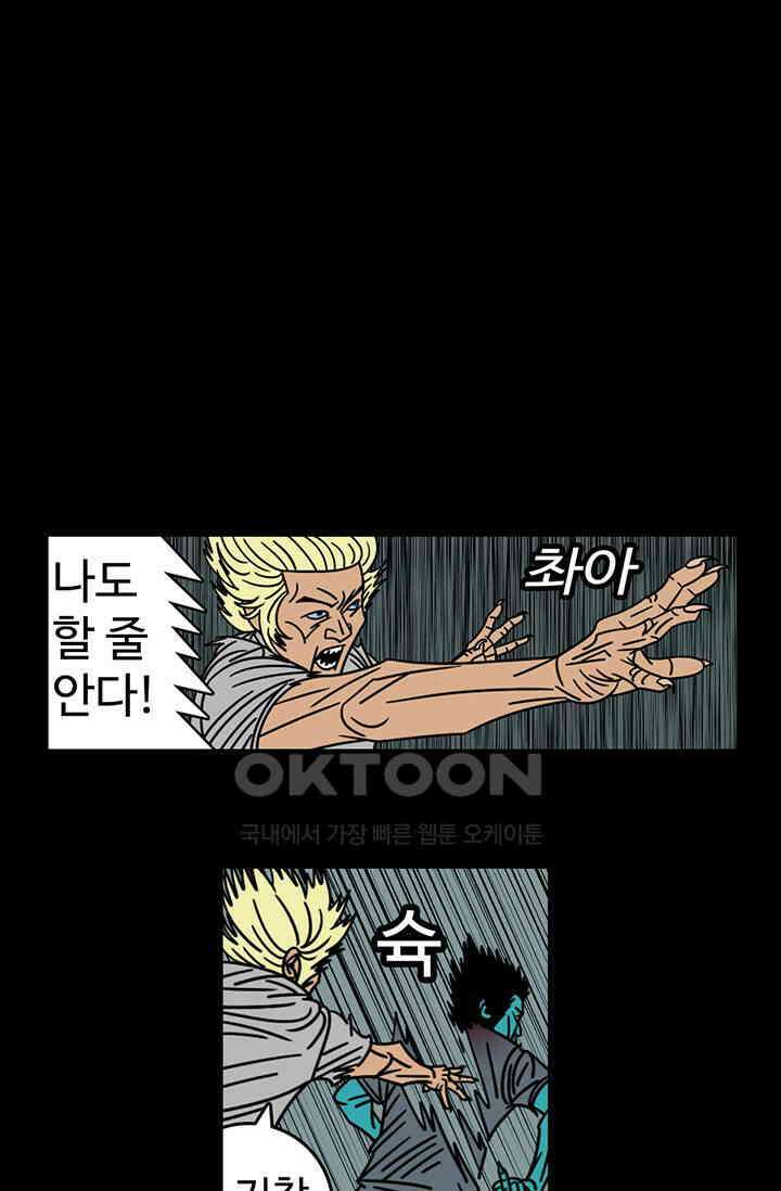 정열맨 시즌3 50화 2