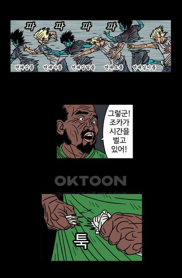 정열맨 시즌3 50화 4