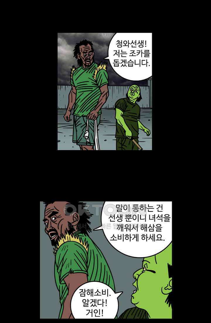 정열맨 시즌3 50화 5