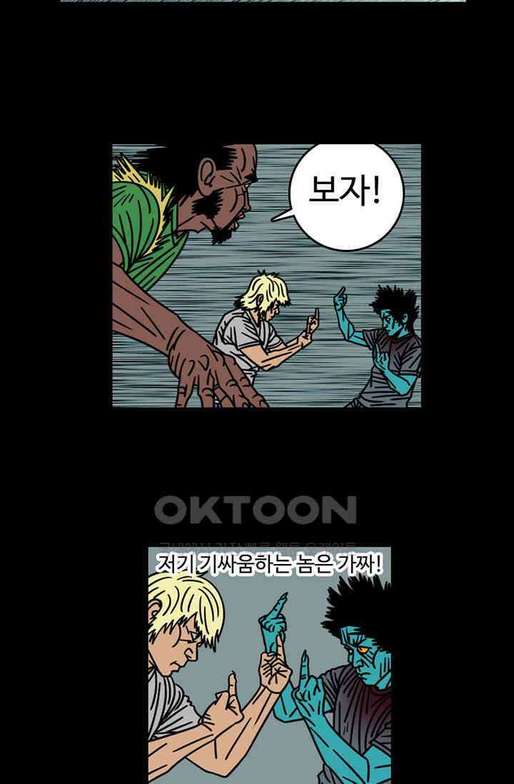 정열맨 시즌3 50화 7