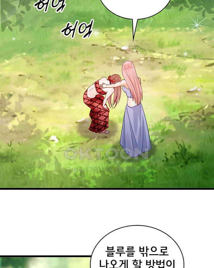 나만 보면 살랑살랑 189화 13