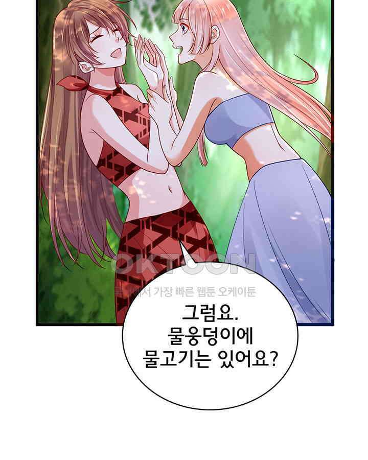 나만 보면 살랑살랑 189화 15