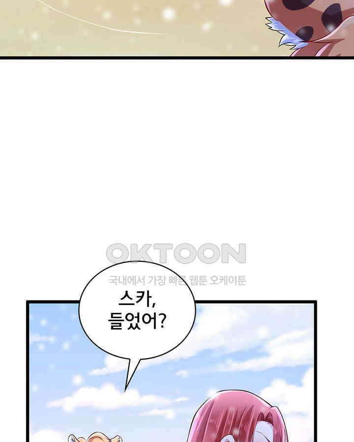 나만 보면 살랑살랑 194화 12