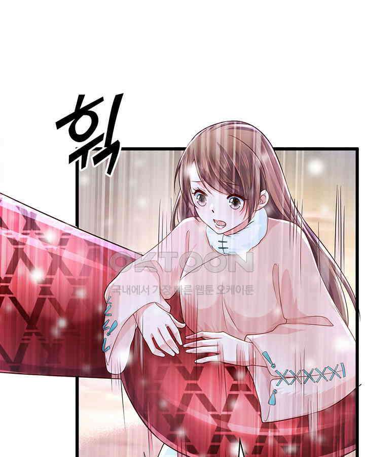 나만 보면 살랑살랑 194화 15